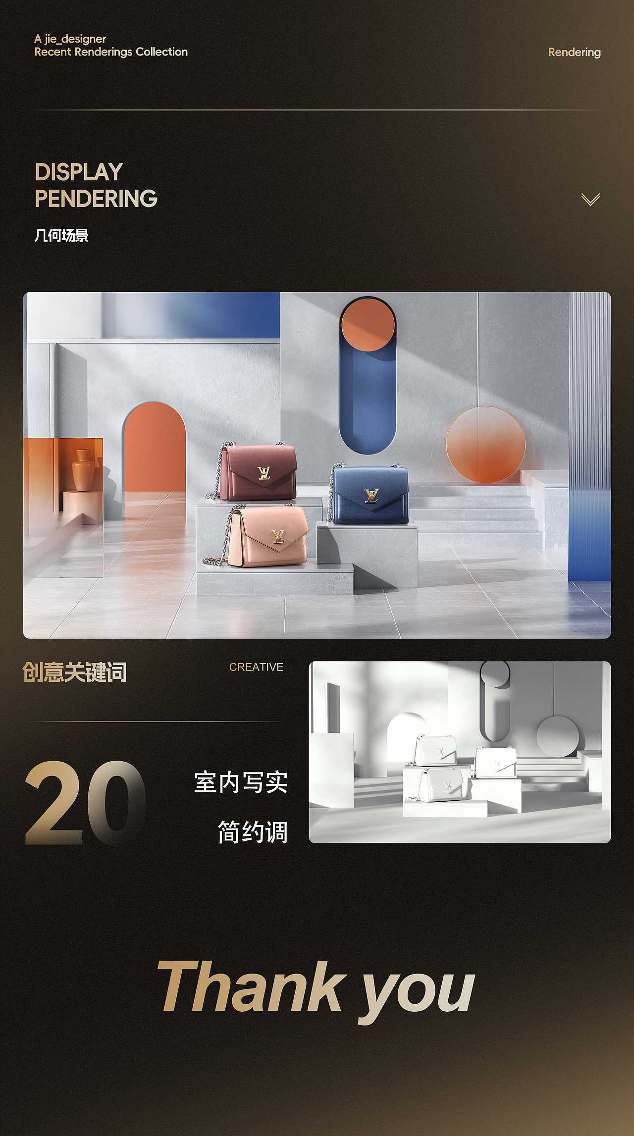 2024~年终渲染节选（图ZMzgzNTI4MDk2） - 场景 - 站酷设计师幽狼学设计原创素材 - 站酷ZCOOL