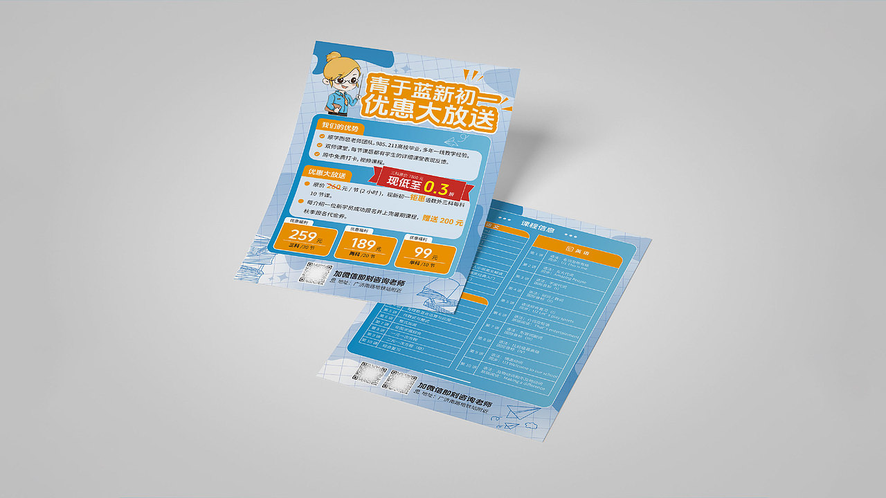 2024工作作品总结 | 平面设计