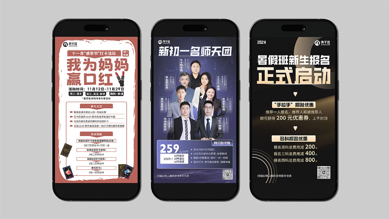 2024工作作品总结 | 平面设计