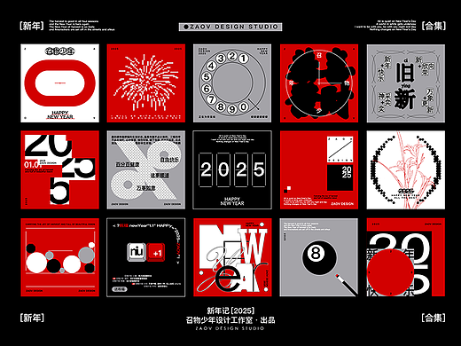 二0贰5·[召]young发光✨