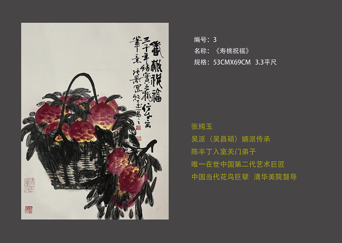 吴派陈半丁弟子清华美院督导张纯玉金石大写意花鸟