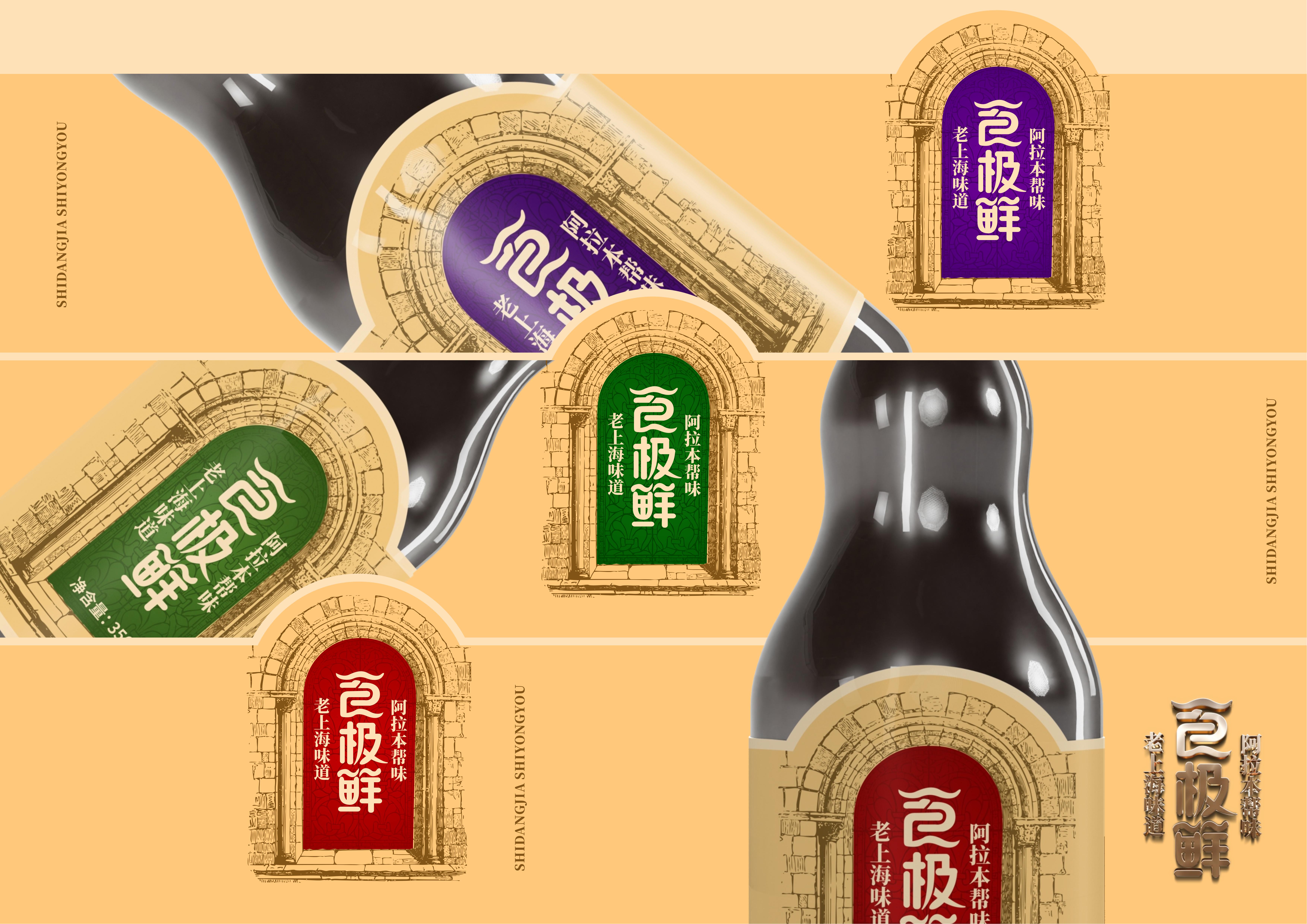 食当家品牌食用油酱油包装全案定位策划设计-上海因心