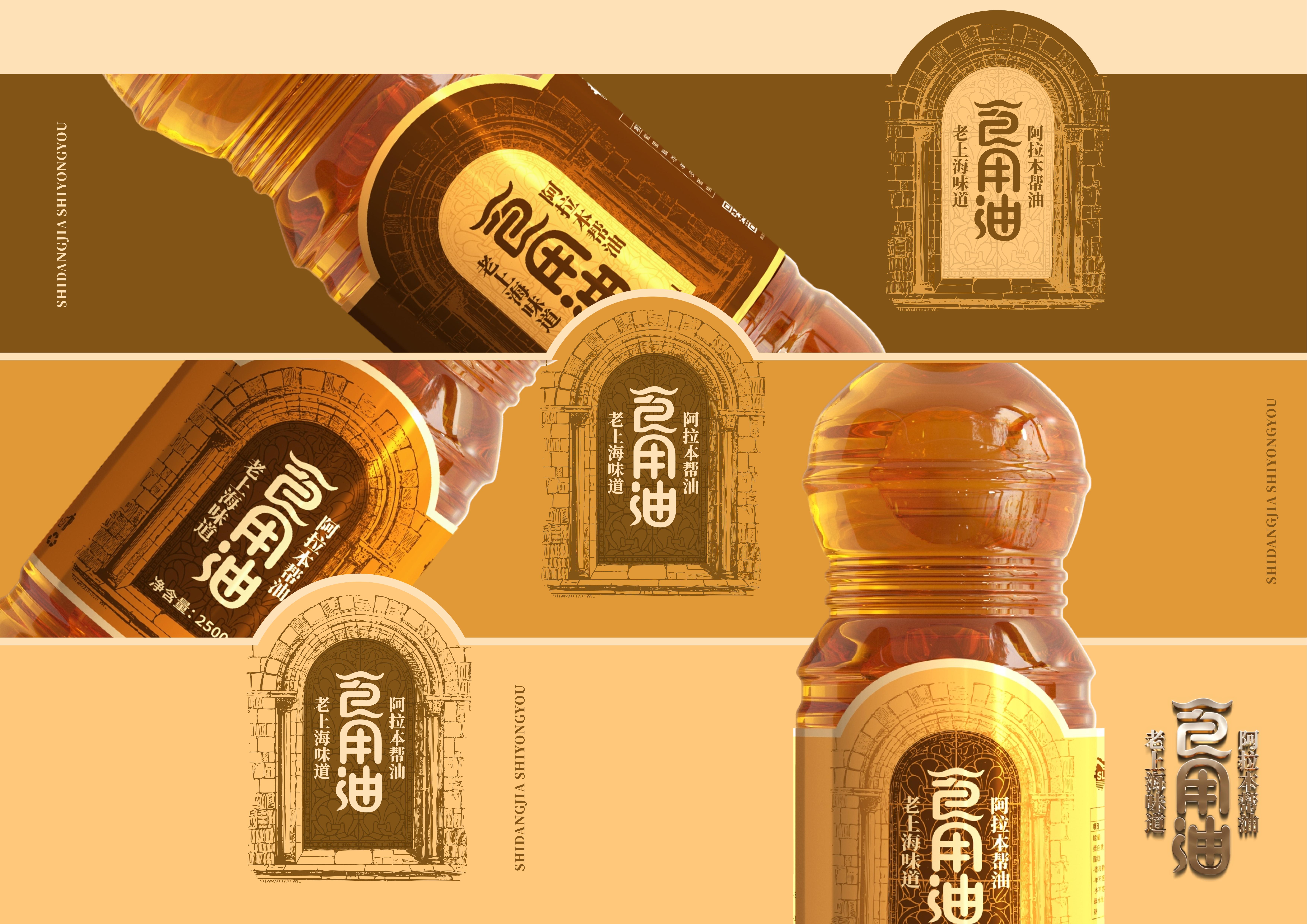 食当家品牌食用油酱油包装全案定位策划设计-上海因心