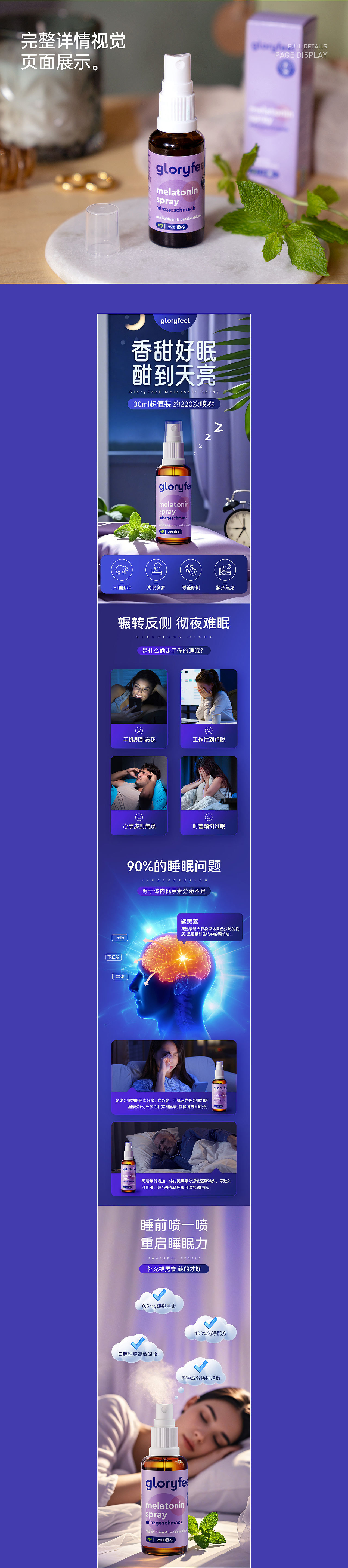 保健品详情页（图ZMzgzNTMxNjIw） - 电商 - 站酷设计师单xin蕾原创素材 - 站酷ZCOOL