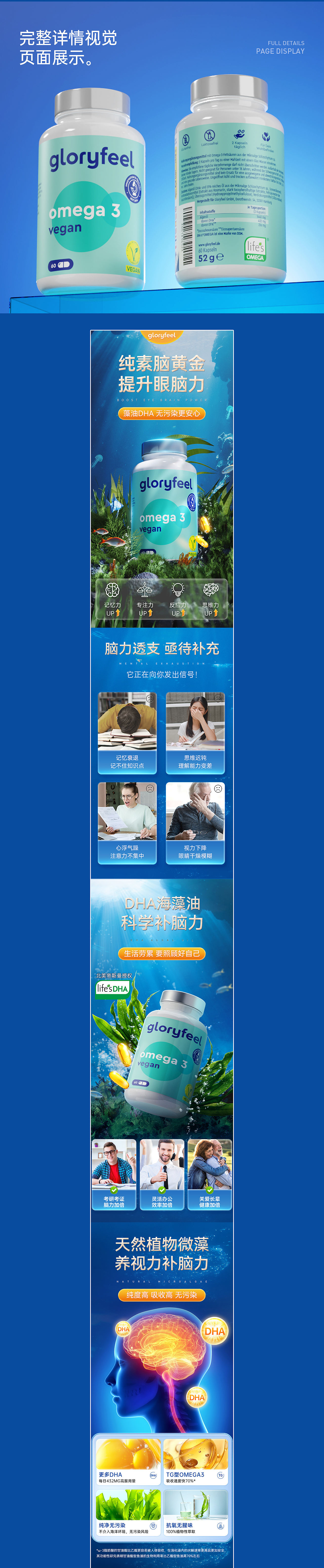 保健品详情页（图ZMzgzNTMxNjM2） - 电商 - 站酷设计师单xin蕾原创素材 - 站酷ZCOOL
