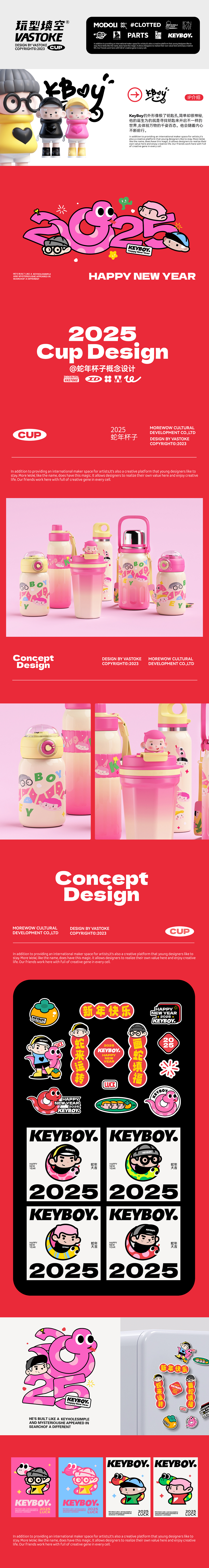 玩型填空 | MODOLI蛇年形象 水杯概念设计（图ZMzgzNTMyNjE2） - 产品 - 站酷设计师玩型填空原创素材 - 站酷ZCOOL