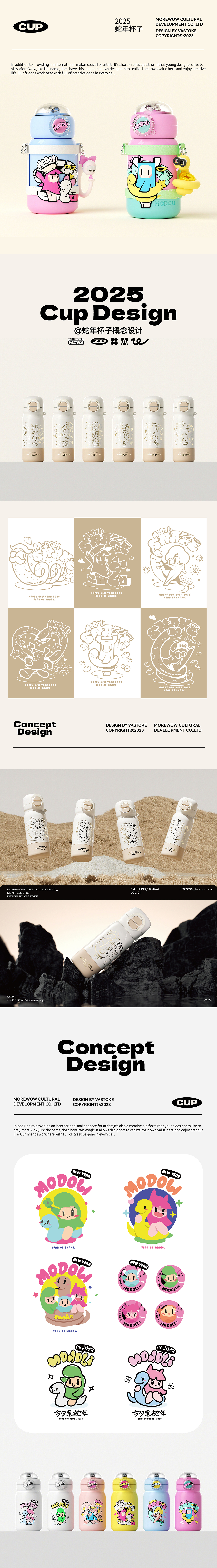 玩型填空 | MODOLI蛇年形象 水杯概念设计（图ZMzgzNTMyNjA4） - 产品 - 站酷设计师玩型填空原创素材 - 站酷ZCOOL