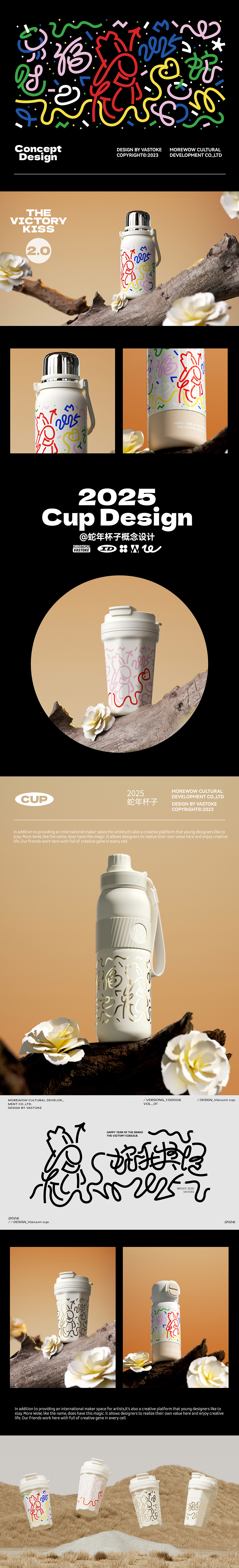 玩型填空 | MODOLI蛇年形象 水杯概念设计（图ZMzgzNTMyNjI4） - 产品 - 站酷设计师玩型填空原创素材 - 站酷ZCOOL