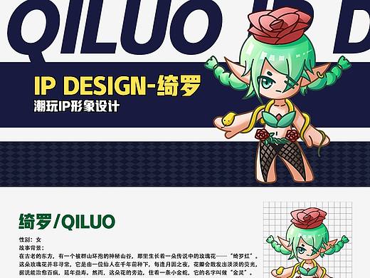 原创潮玩IP设计︱红玫瑰绮罗