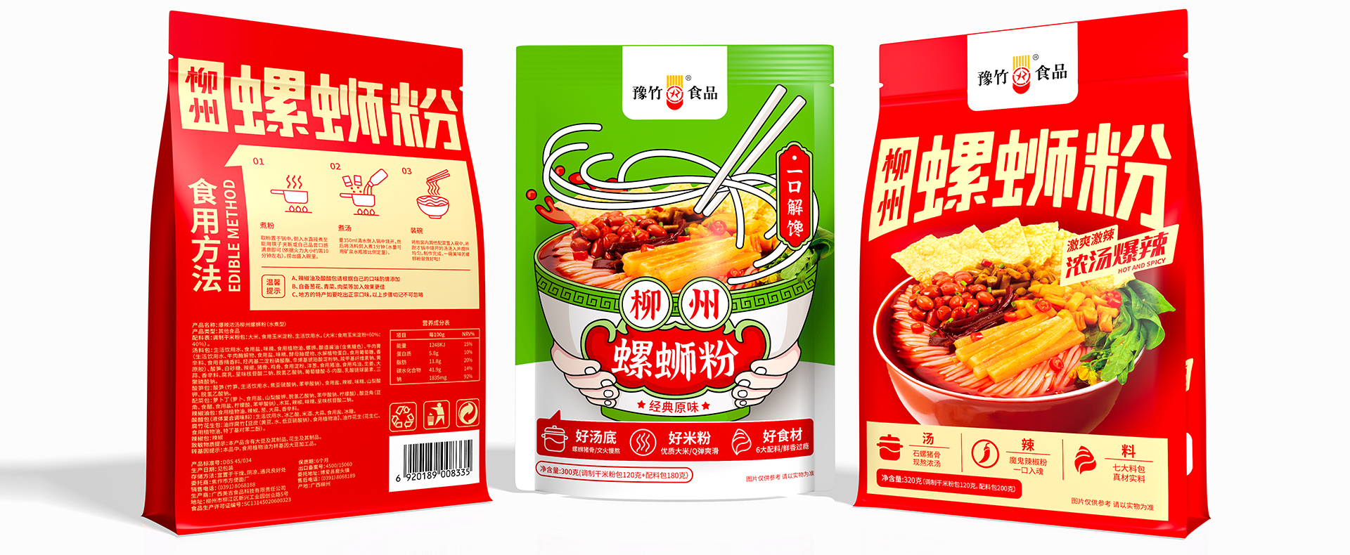 豫竹食品｜螺蛳粉包装设计(爆品策划设计)（图ZMTUwMDY0MjQ=） - 观点 - 站酷设计师哲仕策略包装设计原创素材 - 站酷ZCOOL