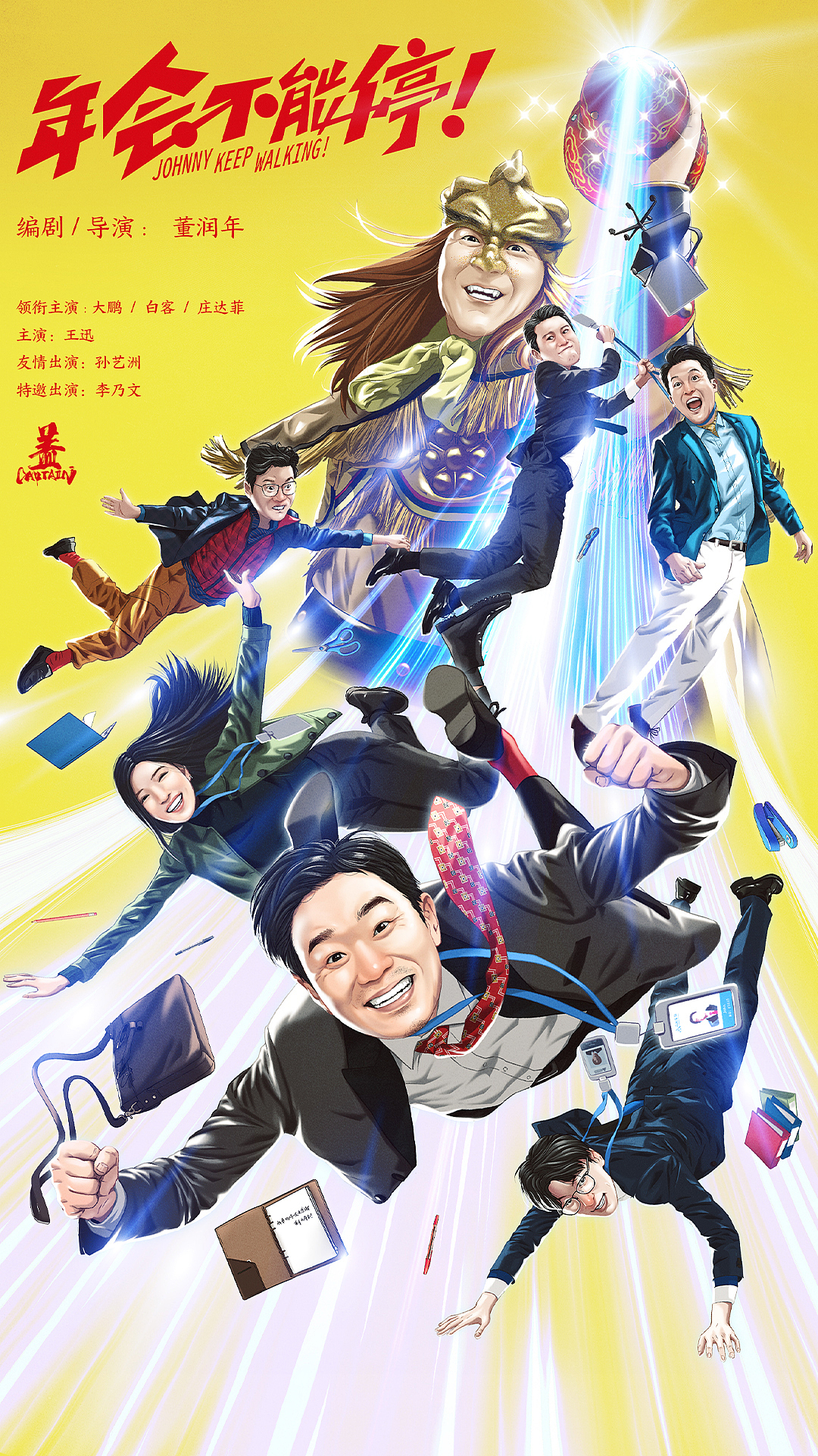 2024作品总结（图ZMzgzNTMzODI4） - 商业插画 - 站酷设计师盖括原创素材 - 站酷ZCOOL