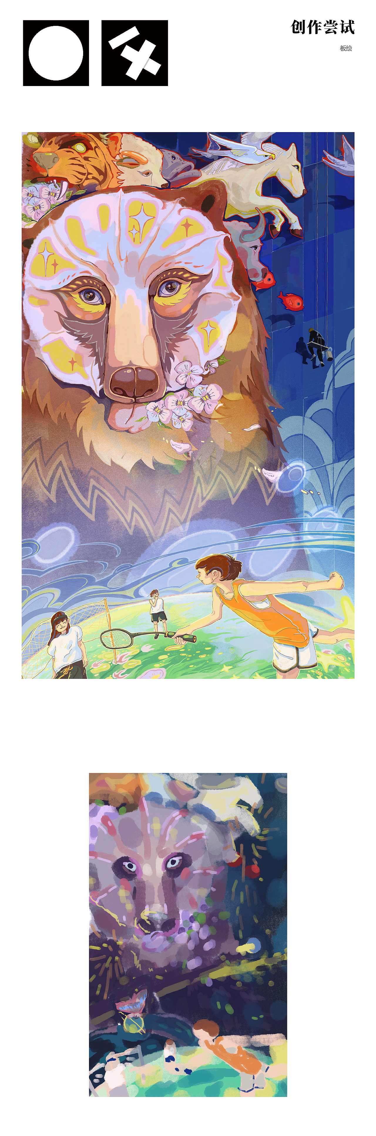 一年来都画了啥鸭-2024年终总结