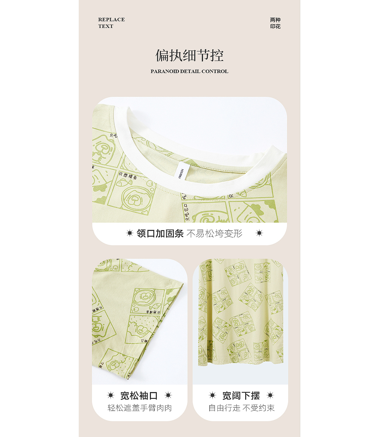 【家居服】来点俏皮甜美的电商案例 详情页设计 +1