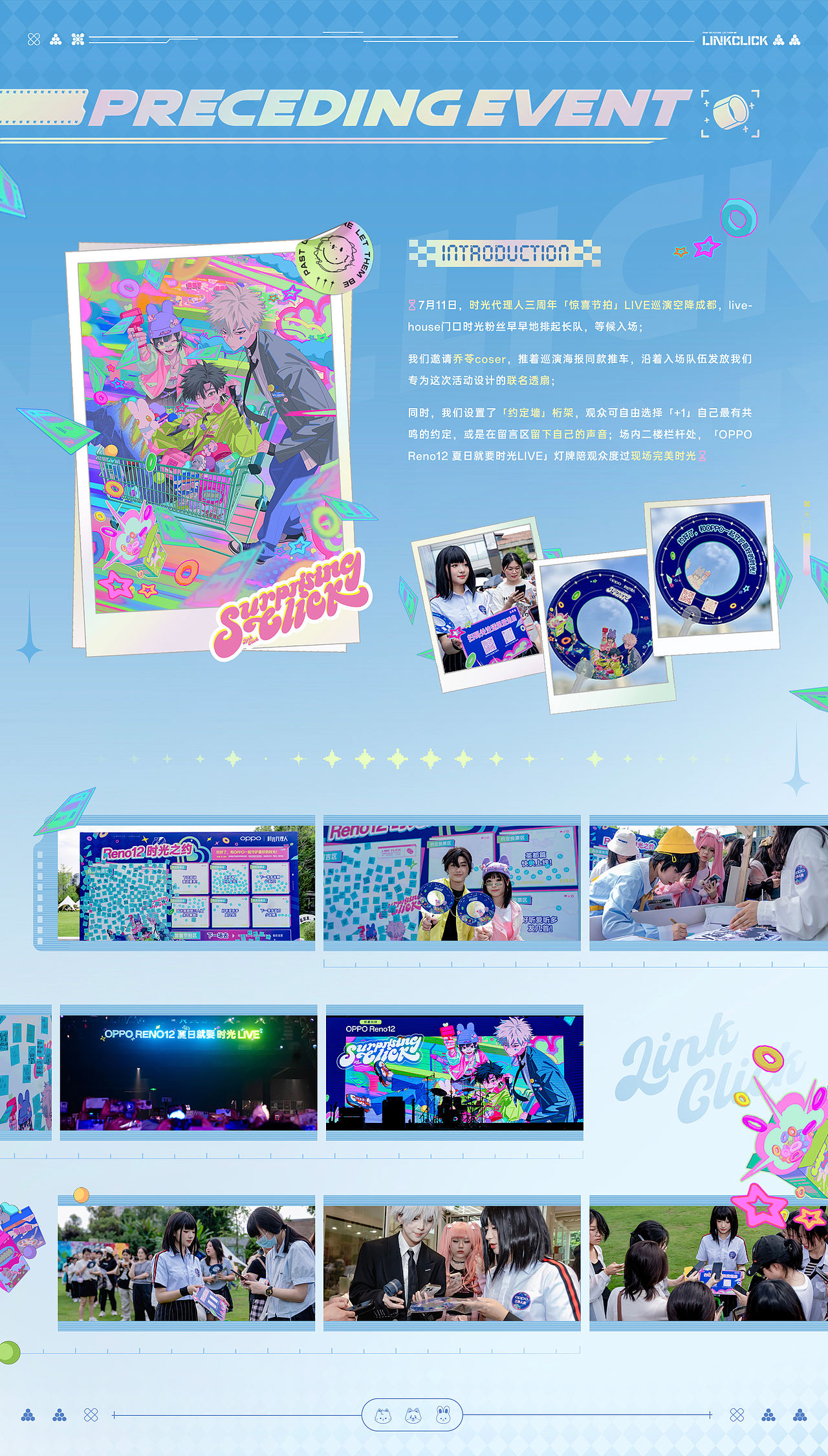 OPPO ╳ 时光代理人：时光照相馆的夏日委托（图ZMzgzNTM1NjUy） - 宣传片 - 站酷设计师COMOON原创素材 - 站酷ZCOOL
