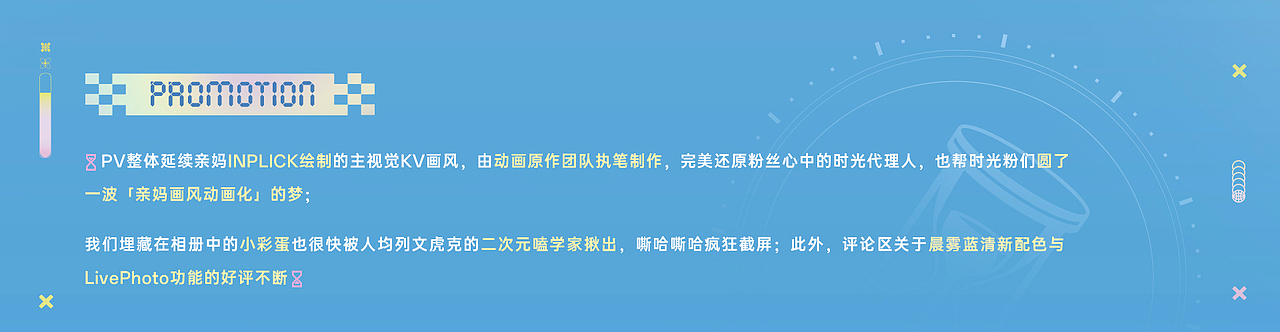 OPPO ╳ 时光代理人：时光照相馆的夏日委托（图ZMzgzNTM1NjY4） - 宣传片 - 站酷设计师COMOON原创素材 - 站酷ZCOOL