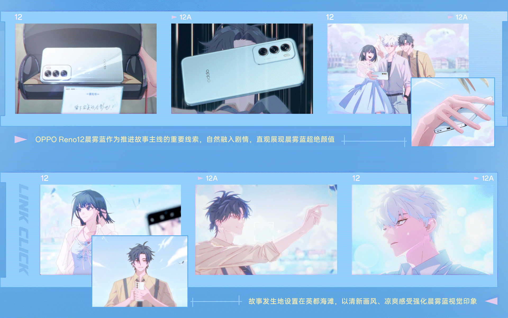 OPPO ╳ 时光代理人：时光照相馆的夏日委托（图ZMzgzNTM1NjY0） - 宣传片 - 站酷设计师COMOON原创素材 - 站酷ZCOOL