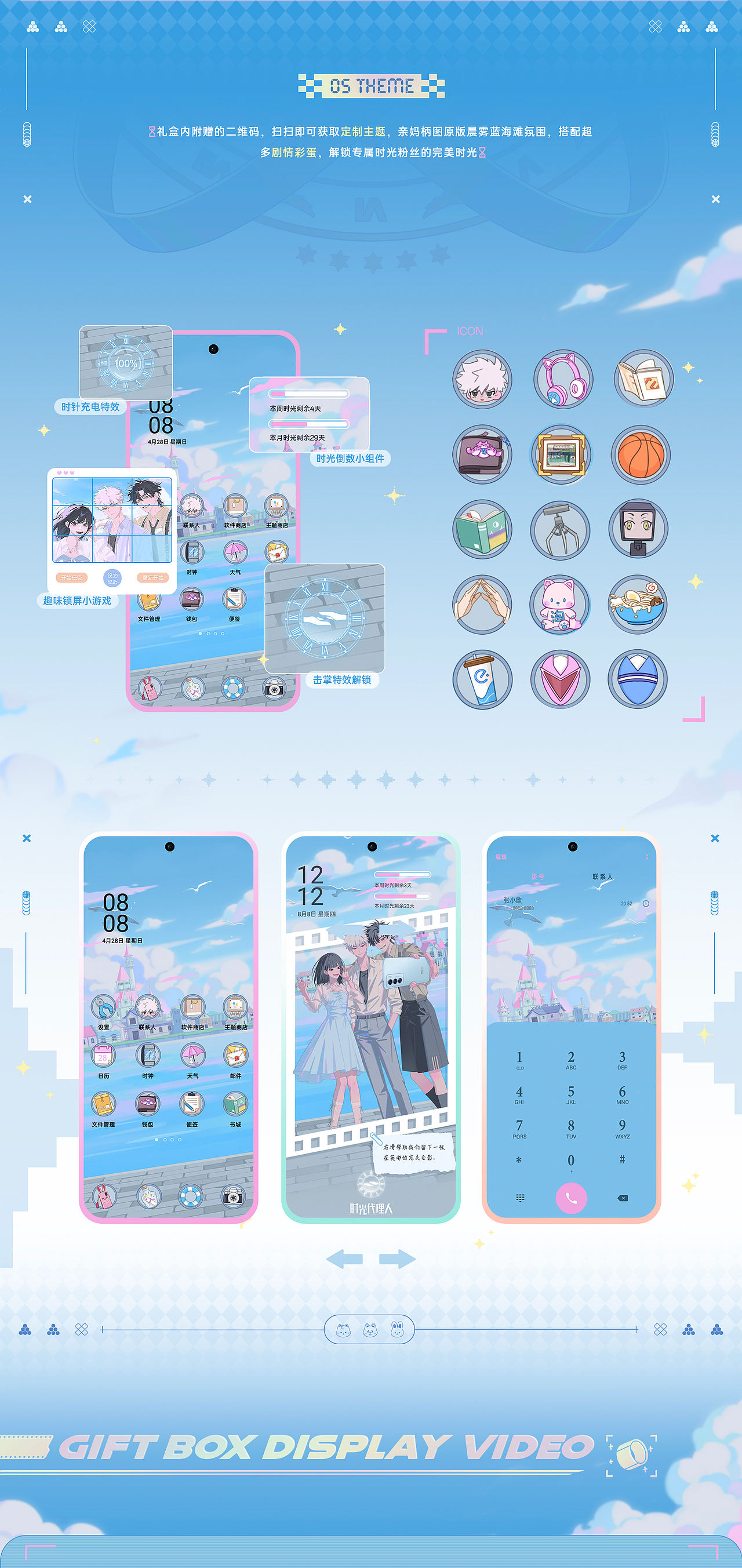 OPPO ╳ 时光代理人：时光照相馆的夏日委托（图ZMzgzNTM1Njg4） - 宣传片 - 站酷设计师COMOON原创素材 - 站酷ZCOOL