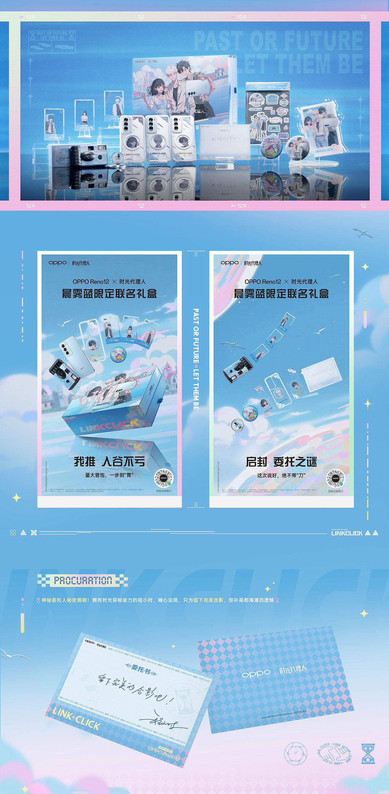 OPPO ╳ 时光代理人：时光照相馆的夏日委托（图ZMzgzNTM1Njgw） - 宣传片 - 站酷设计师COMOON原创素材 - 站酷ZCOOL