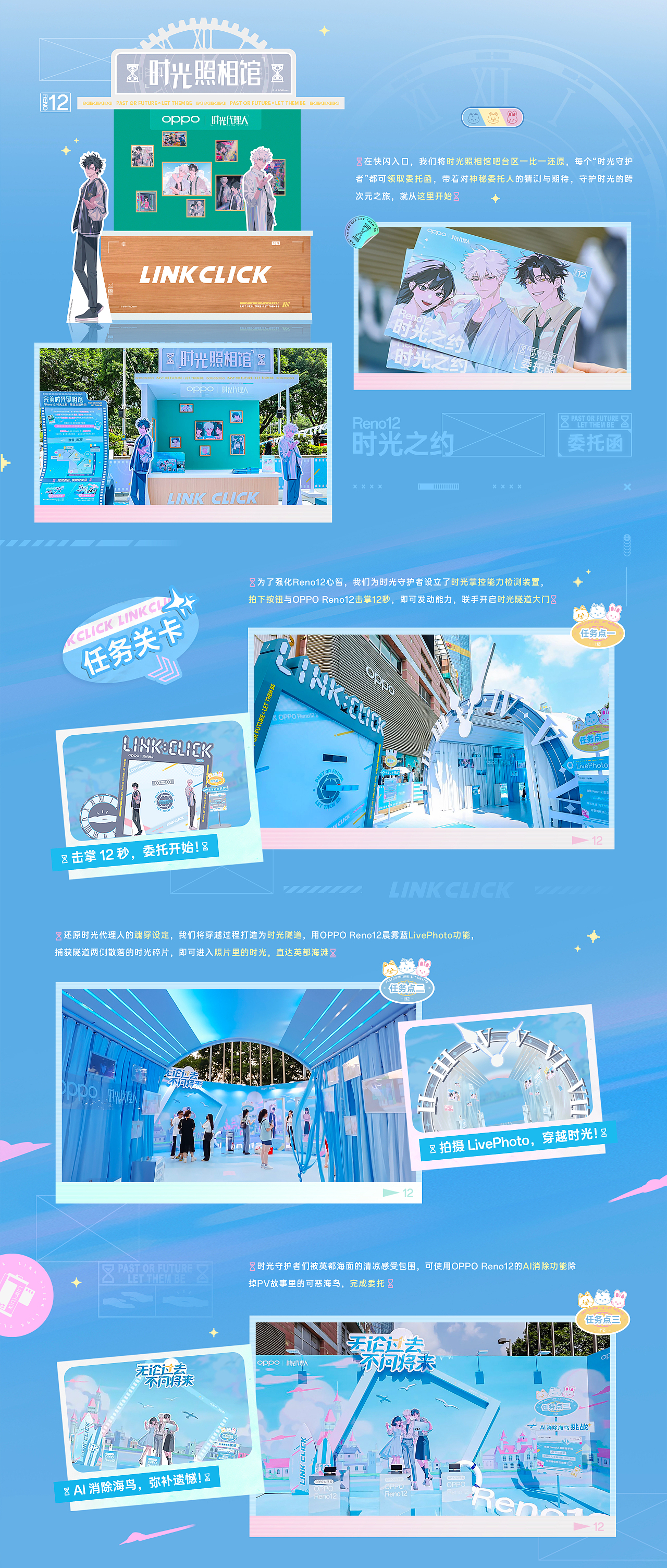 OPPO ╳ 时光代理人：时光照相馆的夏日委托（图ZMzgzNTM1NzI0） - 宣传片 - 站酷设计师COMOON原创素材 - 站酷ZCOOL