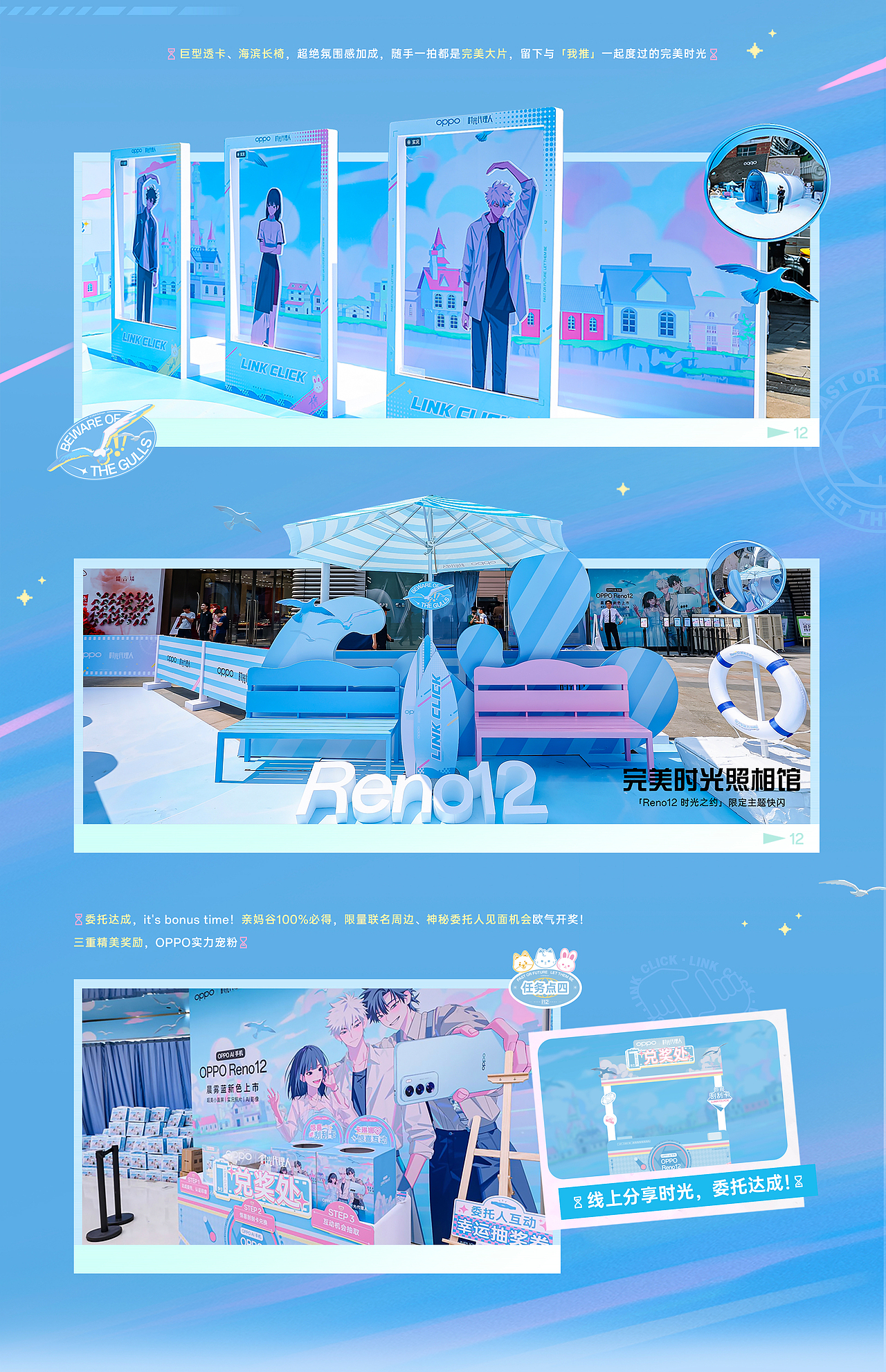 OPPO ╳ 时光代理人：时光照相馆的夏日委托（图ZMzgzNTM1NzI4） - 宣传片 - 站酷设计师COMOON原创素材 - 站酷ZCOOL