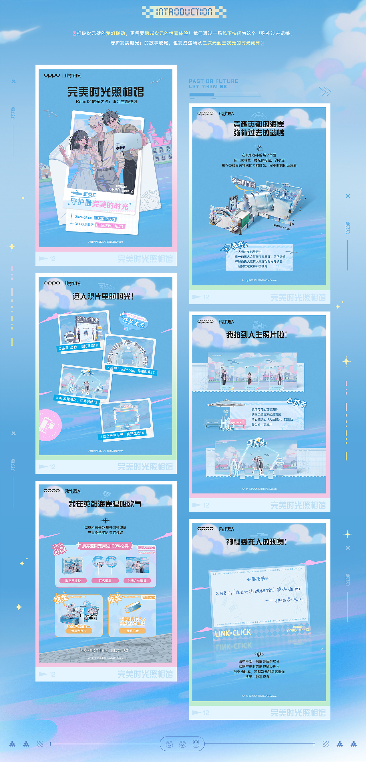 OPPO ╳ 时光代理人：时光照相馆的夏日委托（图ZMzgzNTM1NzIw） - 宣传片 - 站酷设计师COMOON原创素材 - 站酷ZCOOL