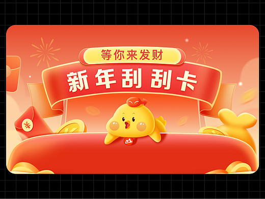 開(kāi)年活動(dòng)頁(yè)面視覺(jué)分享（個(gè)人主頁(yè)-ZNzExNjcyMDg=） - 其他UI - 站酷設(shè)計(jì)師尹禾之原創(chuàng)素材 - 站酷ZCOOL