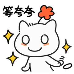 夹小猫-表情包(图ZMzgzNTM2NzY0) - 艺术插画 - 站酷设计师奶牛喵原创素材 - 站酷ZCOOL