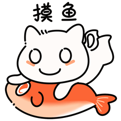 夹小猫-表情包(图ZMzgzNTM2ODA0) - 艺术插画 - 站酷设计师奶牛喵原创素材 - 站酷ZCOOL