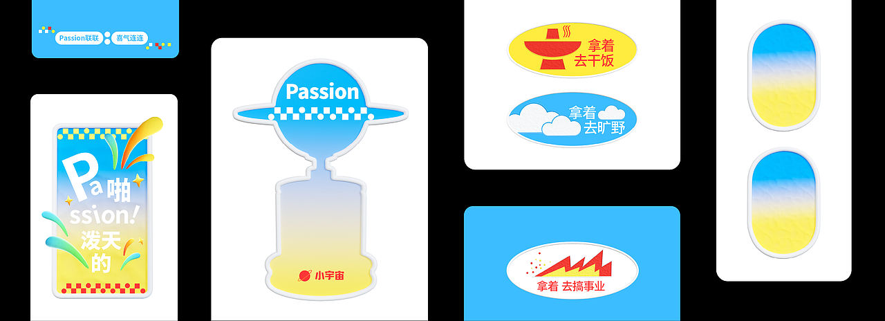 Passion！新年礼盒（图ZMzgzNTM4NTgw） - 包装 - 站酷设计师修张跳地球123原创素材 - 站酷ZCOOL