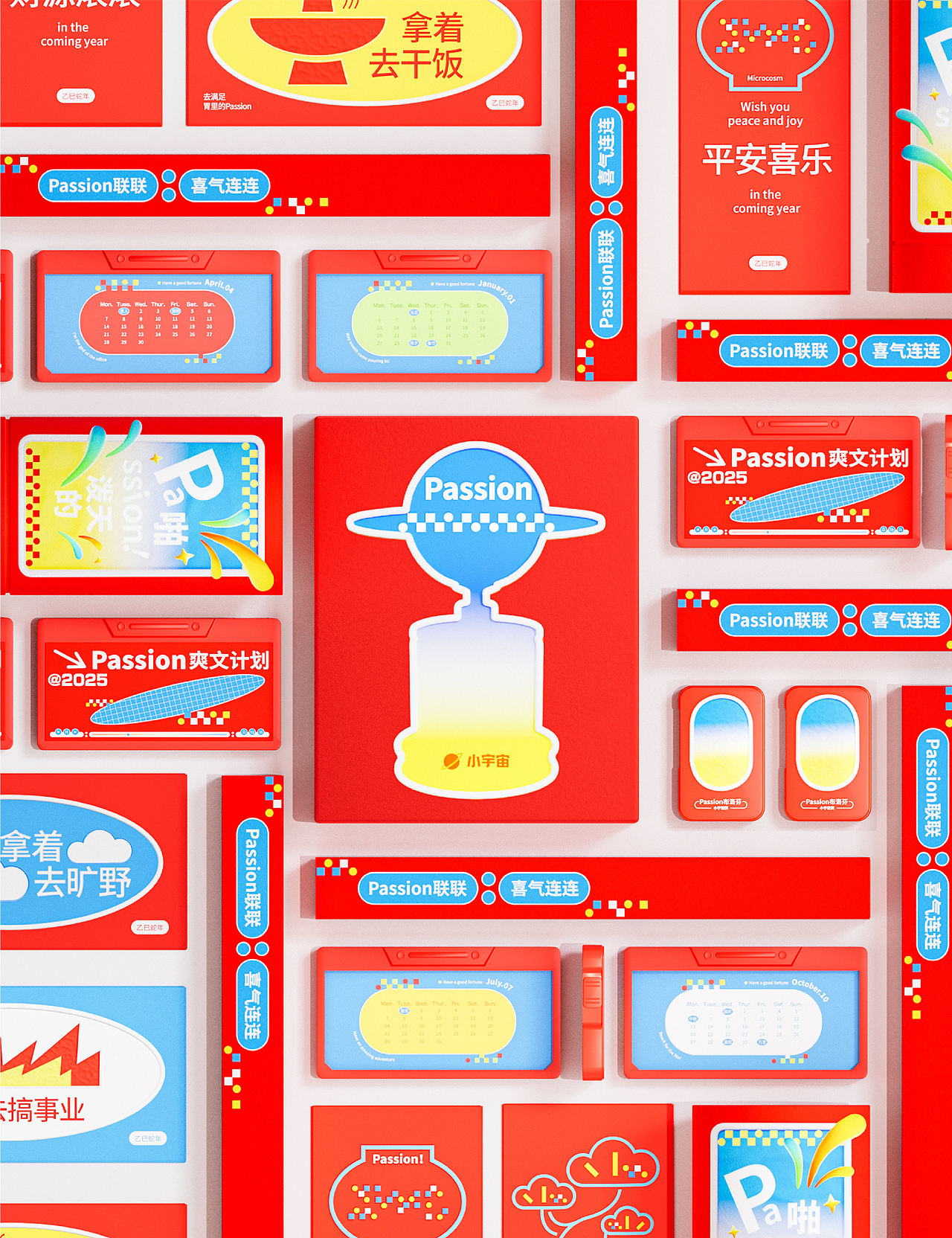 Passion！新年礼盒（图ZMzgzNTM5NTQw） - 包装 - 站酷设计师修张跳地球123原创素材 - 站酷ZCOOL