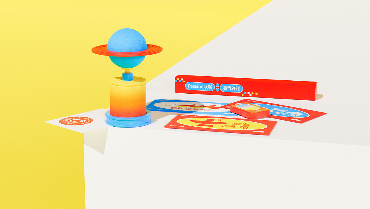 Passion！新年礼盒（图ZMzgzNTM5NTI0） - 包装 - 站酷设计师修张跳地球123原创素材 - 站酷ZCOOL