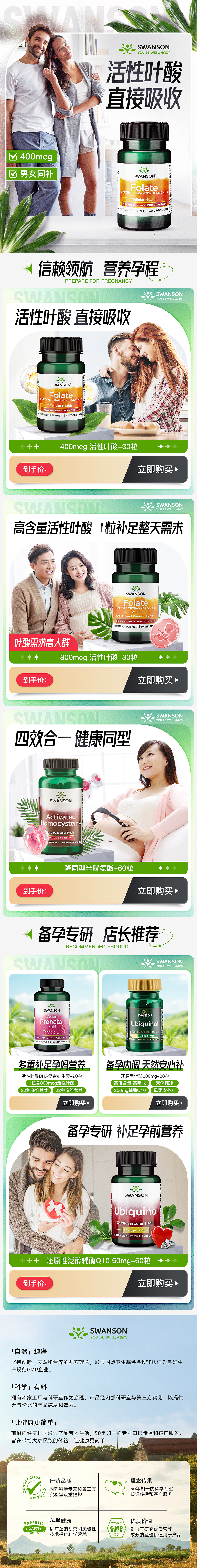 斯旺森-自营-日常页面（图ZMzgzNTM5NzI4） - 电商 - 站酷设计师史蒂夫上校原创素材 - 站酷ZCOOL