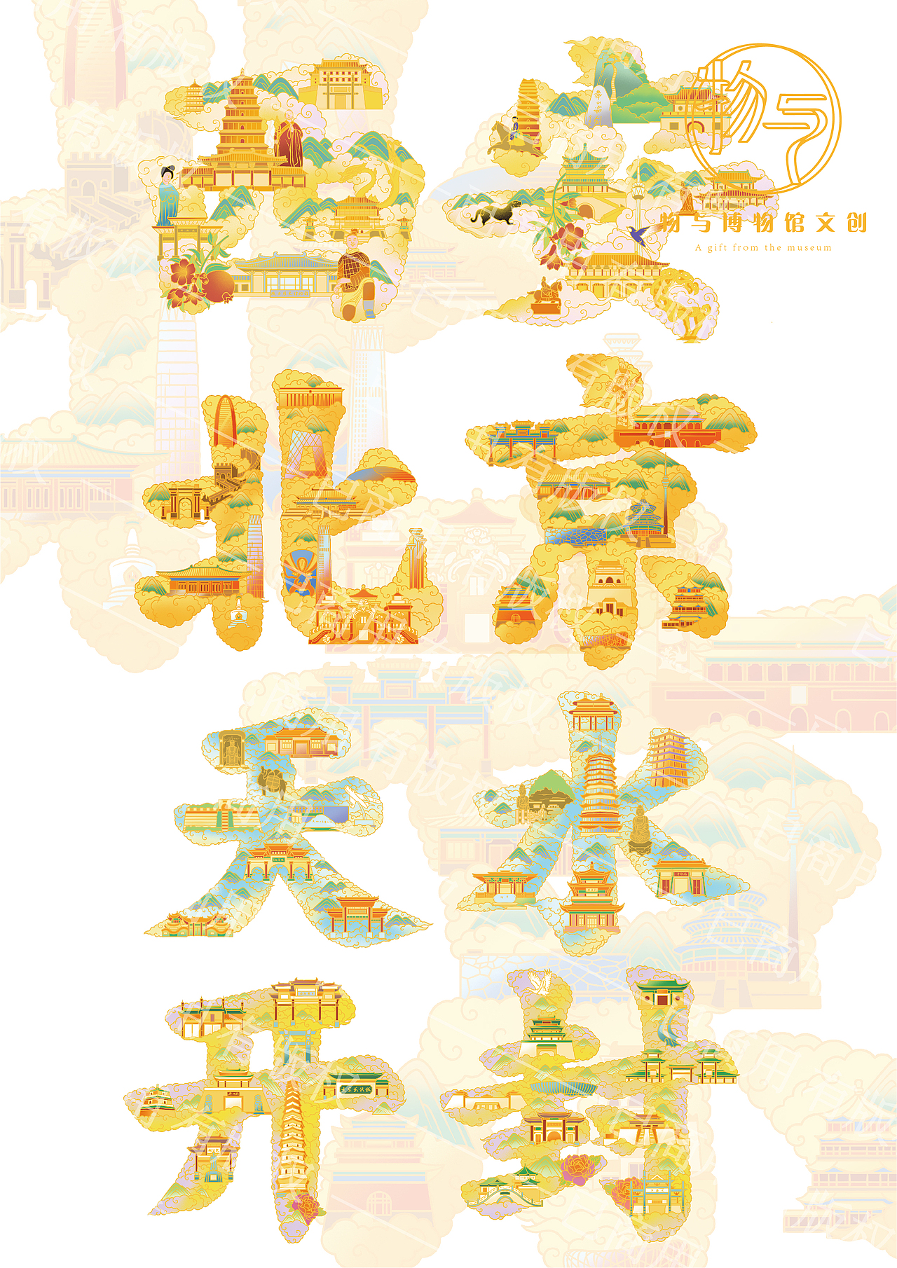 2024年文创产品设计手稿合集（图ZMzgzNTM5ODMy） - 商业插画 - 站酷设计师插画师YMM原创素材 - 站酷ZCOOL