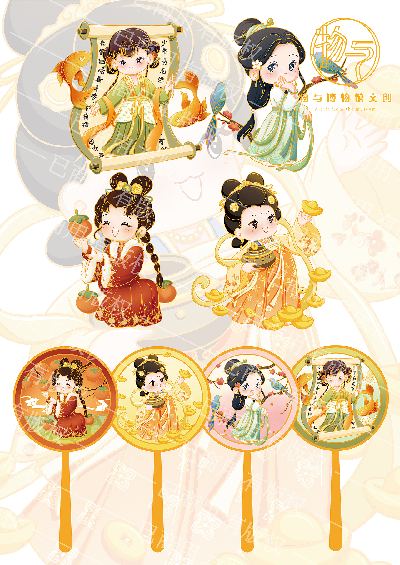 2024年文创产品设计手稿合集（图ZMzgzNTM5ODUy） - 商业插画 - 站酷设计师插画师YMM原创素材 - 站酷ZCOOL