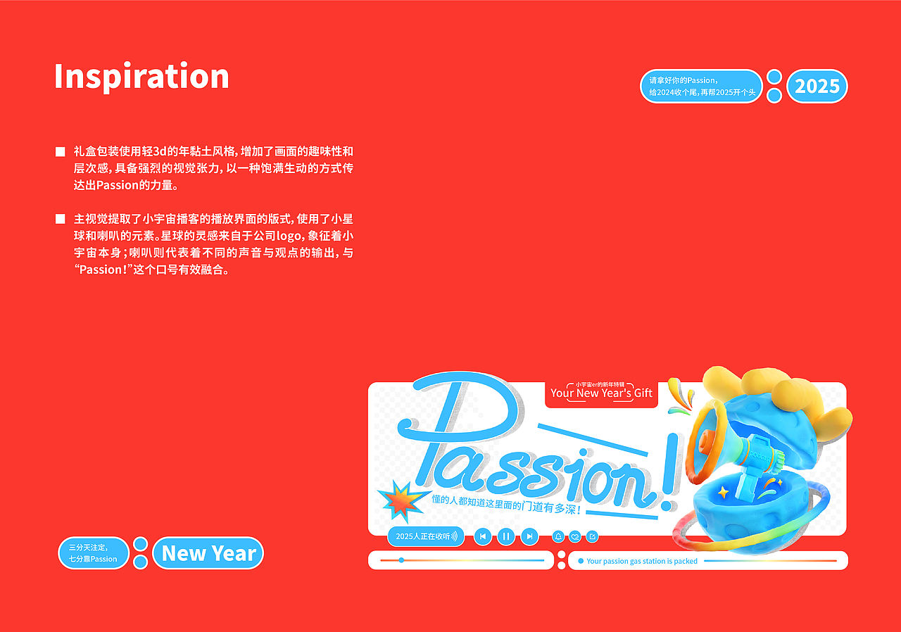 Passion！新年礼盒（图ZMzgzNTQwNzA0） - 包装 - 站酷设计师修张跳地球123原创素材 - 站酷ZCOOL