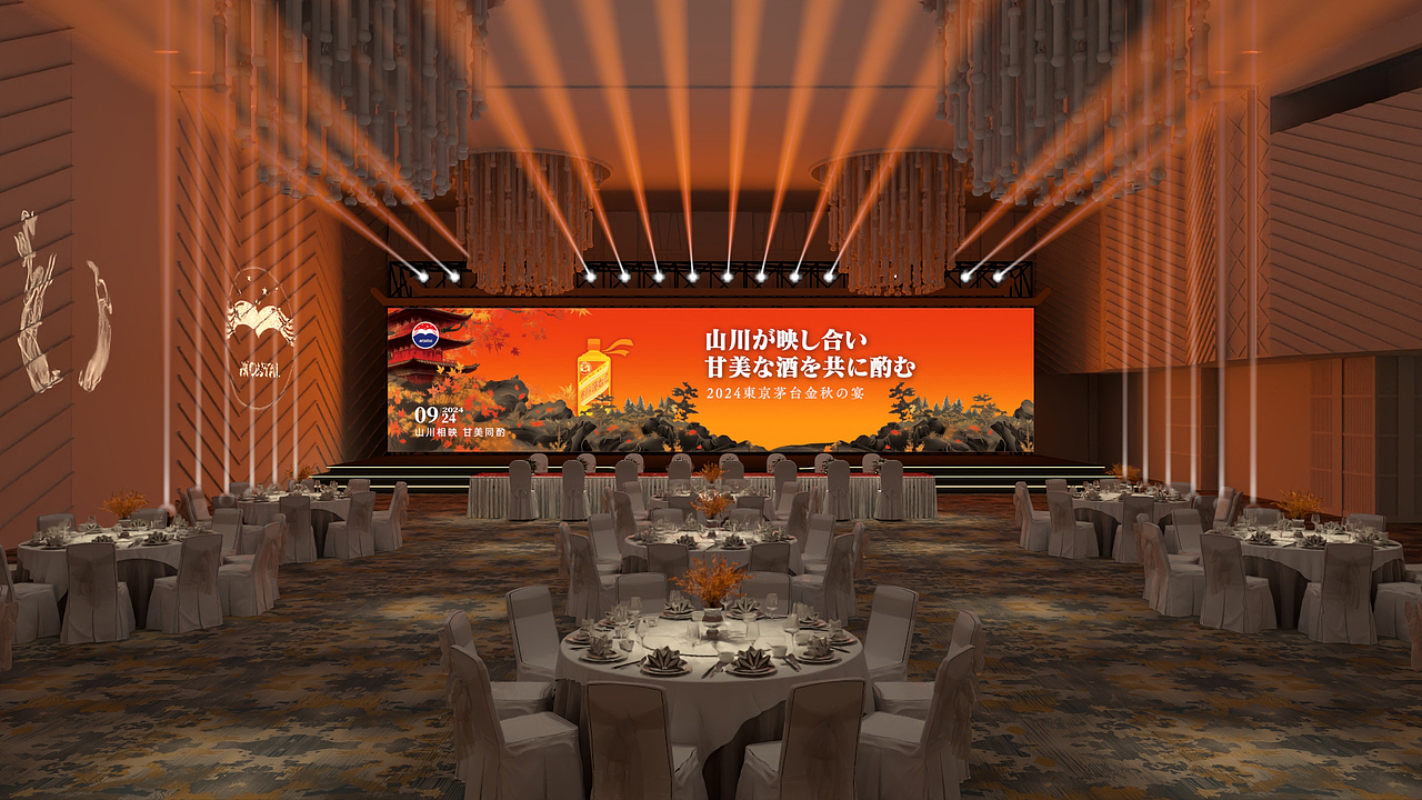 日本东京茅台美馔之夜