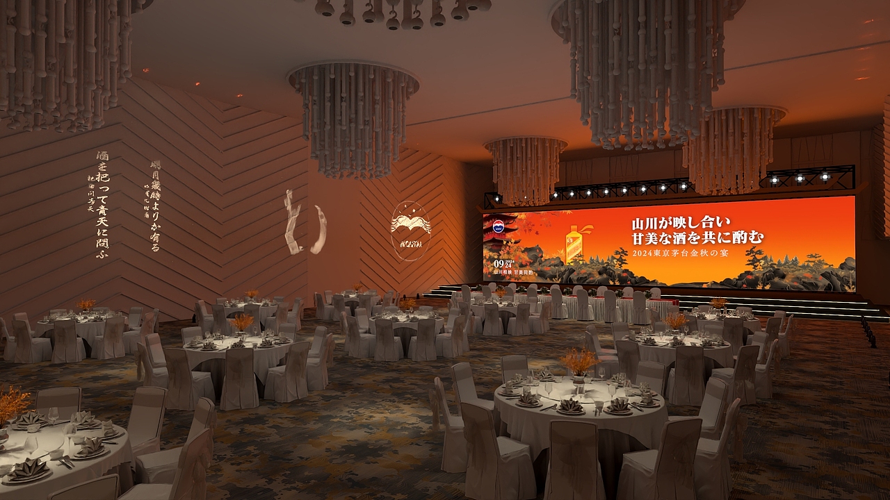 日本东京茅台美馔之夜