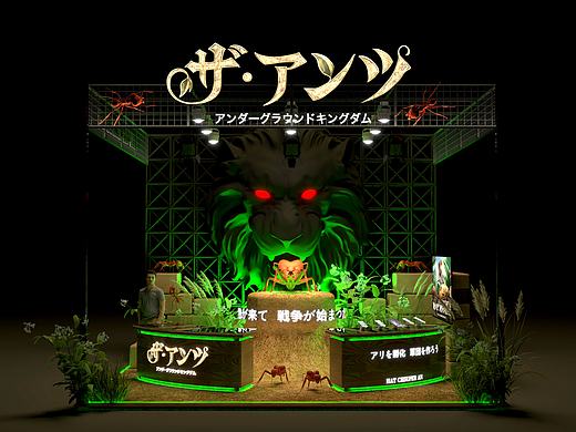 《螞蟻王國(guó)》手游東京游戲展（個(gè)人主頁(yè)-ZNzExNjc1ODg=） - 建筑/空間 - 站酷設(shè)計(jì)師栗宿藝術(shù)原創(chuàng)素材 - 站酷ZCOOL