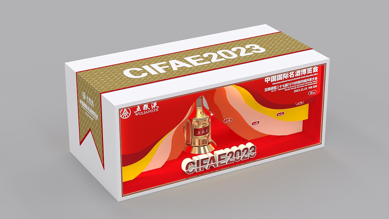 五粮液12.18经销商大会氛围装置