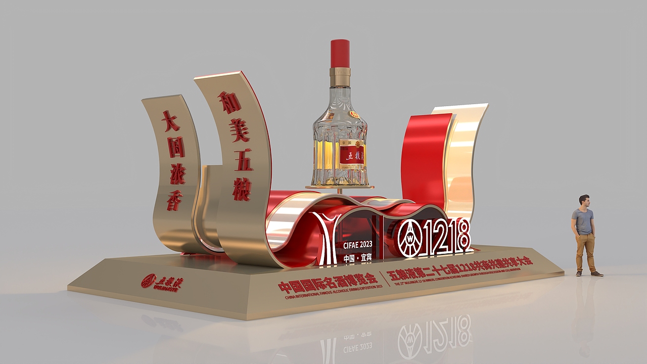 五粮液12.18经销商大会氛围装置