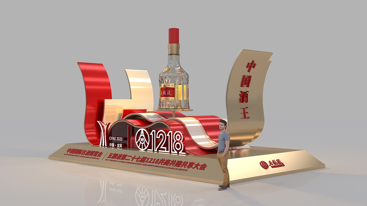 五粮液12.18经销商大会氛围装置