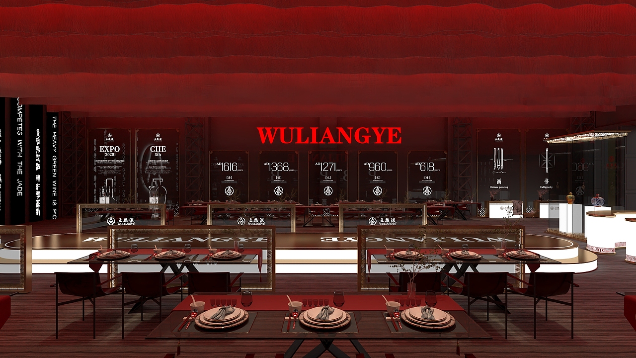 五粮液进出口公司海外晚宴通用版设计（图ZMzgzNTQyNjA4） - 建筑/空间 - 站酷设计师栗宿艺术原创素材 - 站酷ZCOOL