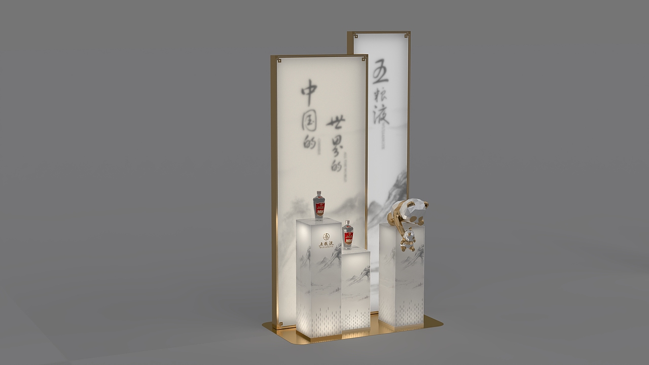 五粮液进出口公司海外晚宴通用版设计（图ZMzgzNTQyODA0） - 建筑/空间 - 站酷设计师栗宿艺术原创素材 - 站酷ZCOOL