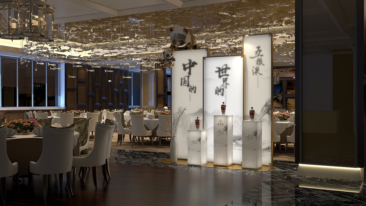 五粮液进出口公司海外晚宴通用版设计（图ZMzgzNTQyODU2） - 建筑/空间 - 站酷设计师栗宿艺术原创素材 - 站酷ZCOOL