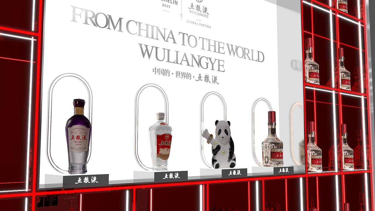 五粮液进出口公司米其林发布会展台设计3款