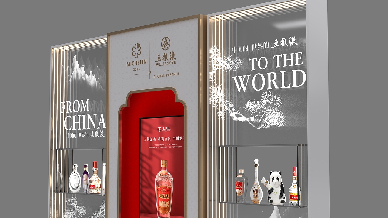 五粮液进出口公司米其林发布会展台设计3款