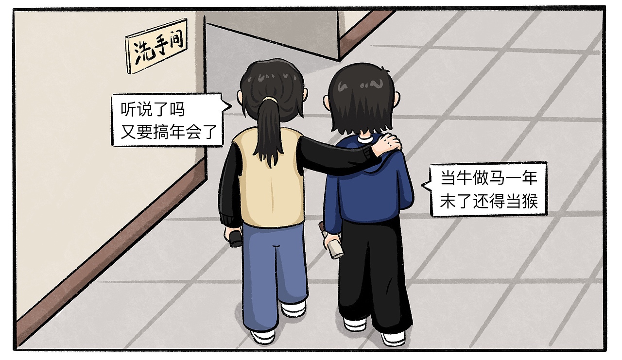 上个班，破事特多（图ZMzgzNTQzNTI4） - 短篇/格漫 - 站酷设计师我鸡零狗碎的日常原创素材 - 站酷ZCOOL