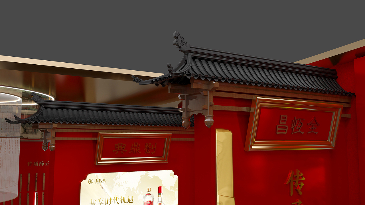 五粮液品牌日展台设计