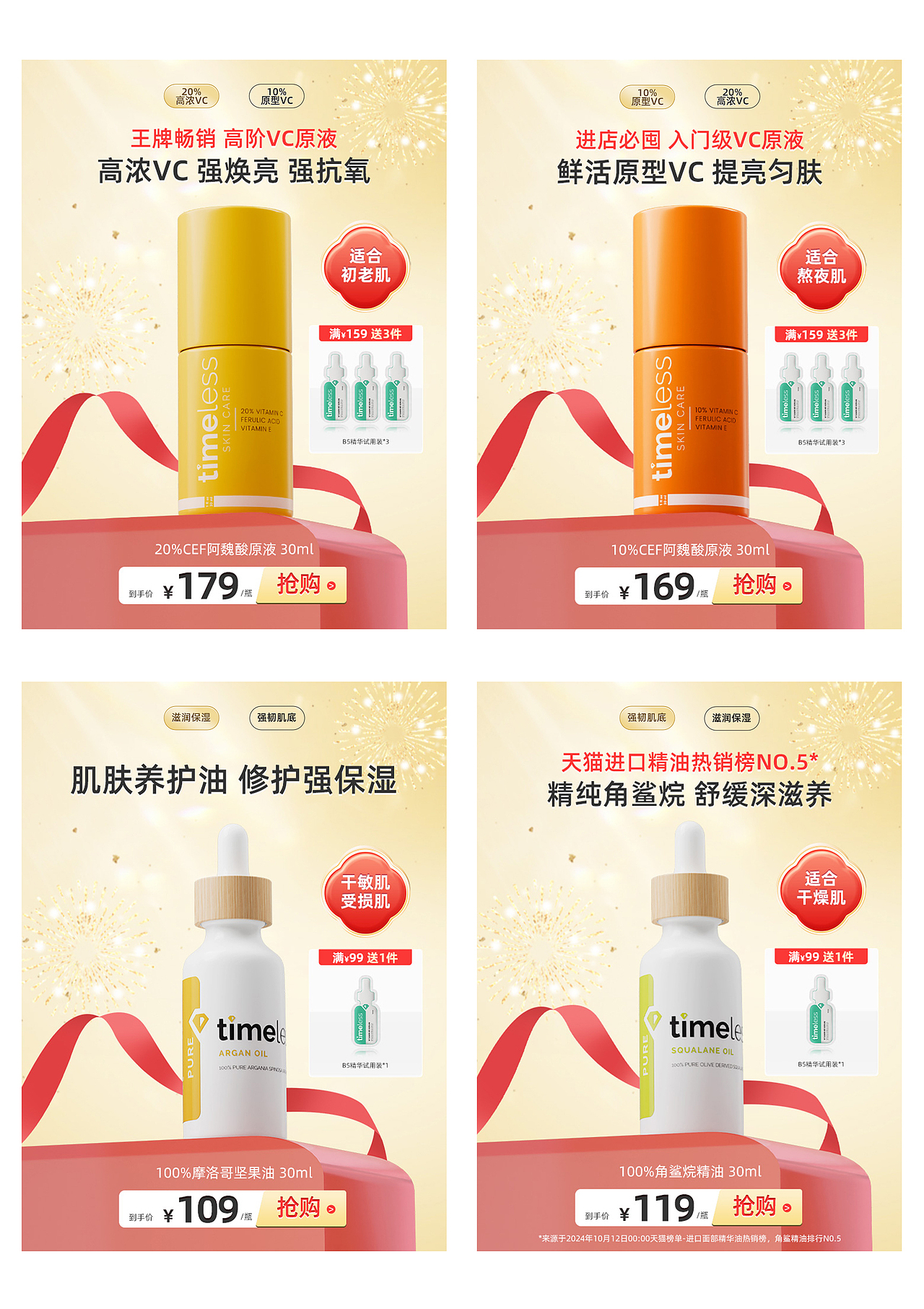 Timeless·2025丨过年啦！天猫年货节（图ZMzgzNTQ0Mzgw） - 电商 - 站酷设计师俏伦君Alan原创素材 - 站酷ZCOOL