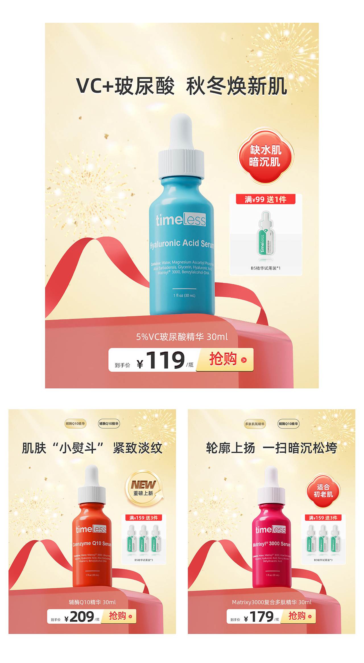 Timeless·2025丨过年啦！天猫年货节（图ZMzgzNTQ0Mzg0） - 电商 - 站酷设计师俏伦君Alan原创素材 - 站酷ZCOOL